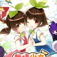 OWLOGUE、美少女型マンドレイクを収穫するゲーム『栽培少女~秘密の種~』を配信開始