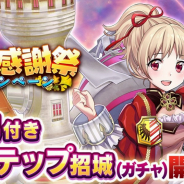 DMM GAMES、『御城プロジェクト:RE』にて「秋の感謝祭キャンペーン」を開催! 米澤円さん演じる「城塞都市ニュールンベルク」が登場