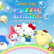 ケイブ、ひと筆書きパズルゲーム『ハローキティのパズルチェイン』を配信開始