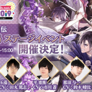 サイバード、「イケメンシリーズ」のアニメイトガールズフェスティバル2019出展を発表! 今年のテーマは「Ikemen Japonesque」