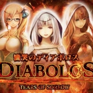 サイバーエージェントとシリコンスタジオ、新作『慟哭のディアボロス』を「Ameba」で配信開始