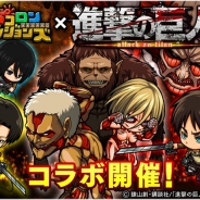 グレンジ、『ポコロンダンジョンズ』がテレビアニメ「進撃の巨人」とのコラボレーション企画を開催