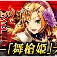 gloopsの『大連携!!オーディンバトル』がサービス開始2周年 各種記念キャンペーンを開始
