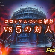 アソビズム、ついに『ドラゴンポーカー』で5vs5の対人戦システム“コロシアム”が解禁