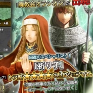 カプコン、『ドラゴンズドグマ クエスト』でイベントダンジョン「廃教会オラシオン」の配信開始!