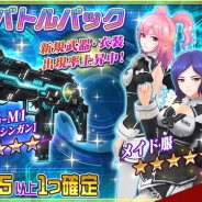 Donuts、『無人戦争2099』に新武器「☆6 サブマシンガン」や新衣装「メイド服」を追加!