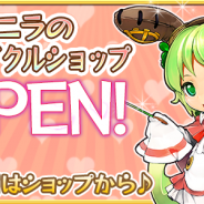 アソビモ、『ぷちっとくろにくる』で新機能「ヴァニラのリサイクルショップ」をオープン