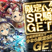 enish、『ドラゴンタクティクス∞』でSNS連動キャンペーン開始 期間限定SR「マヌエル&エレナ」が入手可能