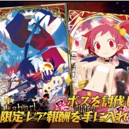 ディオン、『ディスガイア魔界コレクション』で新イベント「ちびっ子限定!リトルファイト!!」を開催