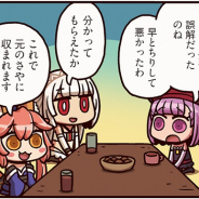 FGO PROJECT、WEBマンガ「ますますマンガで分かる!Fate/Grand Order」の第143話「もう戻れない」を公開