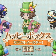 サムザップ、『ロンドン迷宮譚』で「ピグライフ~ふしぎな街の素敵なお庭~」とのコラボキャンペーンを開催!