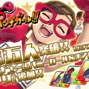 e-Dragon Power、ヘンタイおしおきACT『おしおき☆パンチガール!!!』が20万DL突破 11月下旬のアップデートも予告