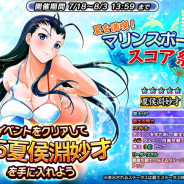 ディ・テクノ、『一騎当千~Straight Striker~』で限定マリンスポーツ衣装の「夏侯淵妙才」が入手できる「夏を満喫!マリンスポーツスコア祭」イベントを開催