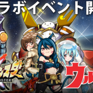 フィールズ、『アニマル×モンスター』と『ウルトラマン』コラボを開催! さらに初の大型アップデートを実施