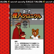 カヤックとディー・エル・イー、怪人たちをコレクションできる放置系RPG『鷹の爪団の怪人クロニクル』リリース