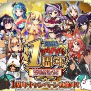 アカツキ、Mobage『魔界統一カオスブレイド』で豪華アイテムが必ずもらえる“1周年記念キャンペーン”を実施