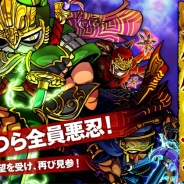 アソビズム、『ドラゴンポーカー』でスペシャルダンジョン「天魔殿の三忍」を復刻開催