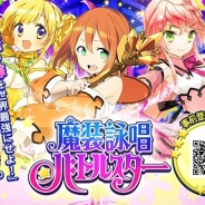 ジクシーズ、第2弾タイトル『魔装詠唱バトルスター』の公式サイトをオープン…登場キャラとサンプルボイスを公開!