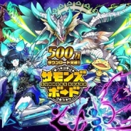 ガンホー、『サモンズボード』が累計500万DLを達成! 500万DL記念イベントも後日開催の予定