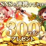 enish、『ドラゴンタクティクス∞』でコイン抽選キャンペーンを開催…SNSと連携するだけで300コイン