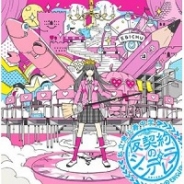 KONAMI、『jubeat plus』で私立恵比寿中学とのコラボパックを配信