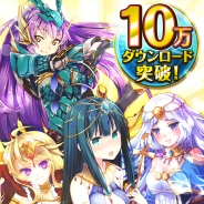 ゲームオン、『聖魔爛戦!イクサヒメ』で累計DL数10万突破の記念キャンペーン開始…ログインするだけで1000円相当をプレゼント