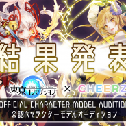 ユナイテッド、『東京コンセプション』で「CHEERZ」にて開催した公認キャラクターモデルオーディションの結果を発表!