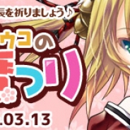 GMO GP、『わグルま!!』でイベント「いたずらヨウコのひな魔つり」を開催 魔王陣(モンスター)には新キャラクター「ヨウコ」が登場