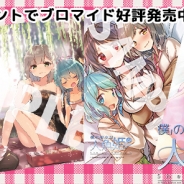 賈船、『僕の彼女は人魚姫!?』プリントサービス”ファミマプリント”でブロマイドを発売 ゲーム本編のサンプルボイスも公開