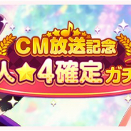 【Google Playランキング(4/27)】『バンドリ!ガルパ!』が「CM放送記念1人★4確定ガチャ」開催で50位→14位 『パワプロ』は「実況パワフルプロ野球2018発売記念ガチャ」が好調