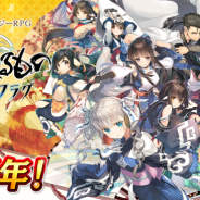 アクアプラス、『うたわれるもの ロストフラグ』で1周年イベント『白靄の異客』開催!特効キャラクターとして「ハク(CV:藤原啓治)」登場
