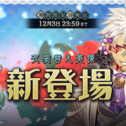EXNOA、『一血卍傑-ONLINE-』に新衣装替え八傑「【花ノ誓】ジライヤ(cv:細谷 佳正 絵師:カズキヨネ)」登場!