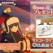 ジェムドロップ、バーチャルキャンプADV『ゆるキャン△ VIRTUAL CAMP』で発表記念CP開催! サイン入り「Oculus Quest 2」が当たる!