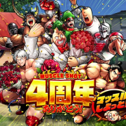DeNA,『キン肉マン マッスルショット』で「運命の5王子」の誕生日記念を4月1日から開催 「まだまだいくぞ キン肉マン(★6)」をプレゼント