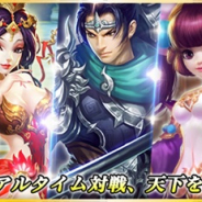 8EEGame、新作3D戦国合戦スマホゲーム『天将伝』の事前登録を開始! 19年春配信予定