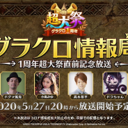 ネットマーブル、『七つの大罪 ~光と闇の交戦~』公式WEB番組を5月27日20時より配信! 1周年イベント「超大祭」やアップデート情報を紹介!