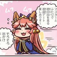FGO PROJECT、人気WEBマンガ「ますますマンガで分かる!Fate/Grand Order」第124話「言いづらい」公開