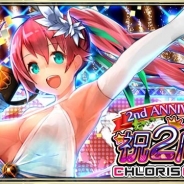 ORATTA、『クロリス・ガーデン』で「2周年記念キャンペーン」を実施 新レアリティ「DR(ダイヤモンドローズ)」が登場