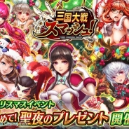 【App Storeランキング(12/15)】『あんスタ』『ワサコレS』がトップ10に急浮上 エイチーム『三国大戦スマッシュ!』が初のトップ30入り