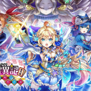 コロプラ、『白猫プロジェクト』で新イベント「九条霊異記 番外編 ~陰陽☆サモンバトル~」を開催 「白猫TCG」描き下ろしプロモーションカードがもらえるキャンペーンも