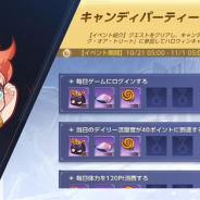 テンセントゲームズ、『聖闘士星矢 ライジングコスモ』でハロウィンアップデート実施 23日から教皇ピックアップ召喚スタート