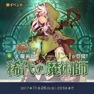 ゲームオン、『フィンガーナイツクロス』で新英雄騎士「マーリン」が登場するイベント「稀代の魔術師」を開催