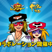 Line レンジャー の記事一覧 Social Game Info