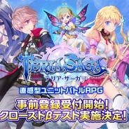 Netmarble Games、新作RPG『テリア・サーガ』の事前登録を開始 Androidユーザー対象のCβTも実施 Twitterフォローキャンペーンも開催