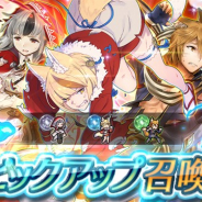 『ファイアーエムブレム ヒーローズ』でピックアップ召喚イベント「戦渦の連戦+ ボーナスキャラ」が開始 ベロア、キヌ、ニシキをピックアップ