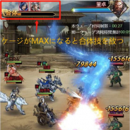 UnlockGame、新感覚放置系三国アプリ『進撃三国志』の配信決定! 事前登録を開始!