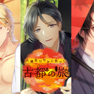 coly、『スタンドマイヒーローズ』にて新イベント「大満足?!もみじ色づく古都の旅」を開催!