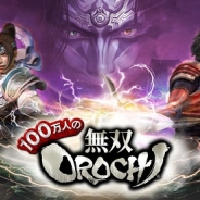 コーエーテクモゲームスとgumi、『100 万人の無双OROCHI』をMobageでリリース