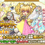 新限定キャラ「アベル」登場の『モンスト』が4日連続首位キープ、1周年施策で『ロマサガRS』トップ5圏内に定着、「仮面ライダー」コラボ開催の『パズドラ』も好調…Google Play売上ランキングの1週間を振り返る