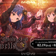 バンナムアミューズメント、コラボカフェ「アイドルマスター ミリオンライブ! シアターデイズ Anion Theater Café obscurité」を2月19日よりオープン